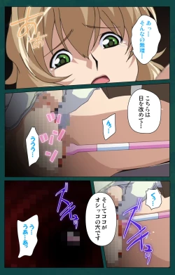 Page 38 of Kanin Tokkyuu Michishio kanzenhan