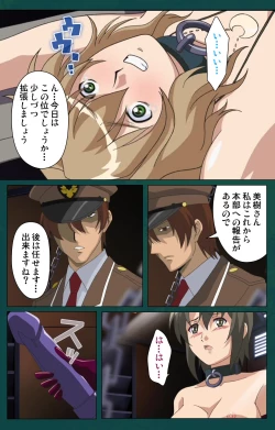 Page 43 of Kanin Tokkyuu Michishio kanzenhan