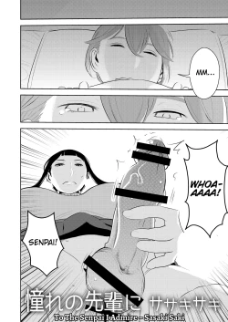 Page 2 of Akogare no Senpai ni