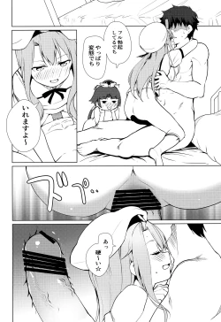 Page 19 of MASTER OF LOLITA COMPLEX