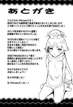 Page 24 of MASTER OF LOLITA COMPLEX