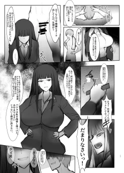 Page 11 of Tsuyoi Sensha no Kowashikata NTR Choukyou Chuuhen 1ryuu Iemoto Nishizumi Shiho Shihan no Baai-