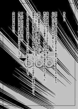 Page 2 of Tsuyoi Sensha no Kowashikata NTR Choukyou Chuuhen 1ryuu Iemoto Nishizumi Shiho Shihan no Baai-