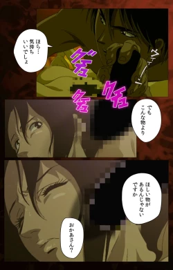 Page 100 of Gibo kanzenhan