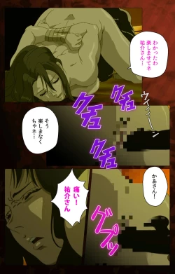 Page 109 of Gibo kanzenhan