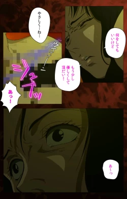 Page 110 of Gibo kanzenhan