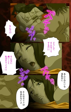 Page 111 of Gibo kanzenhan