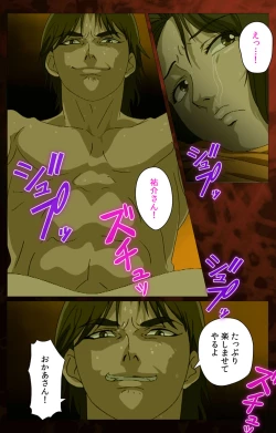 Page 112 of Gibo kanzenhan