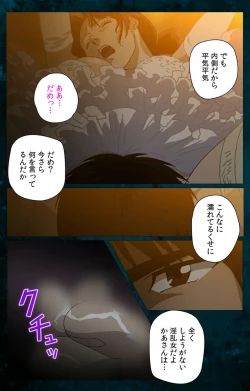 Page 119 of Gibo kanzenhan