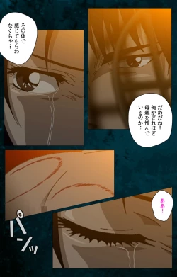 Page 125 of Gibo kanzenhan