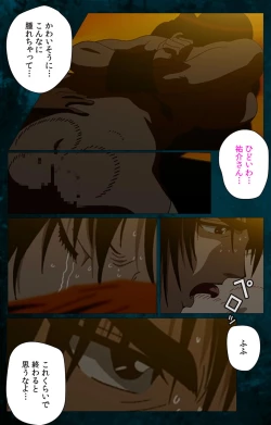 Page 126 of Gibo kanzenhan