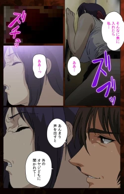 Page 138 of Gibo kanzenhan