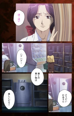 Page 147 of Gibo kanzenhan