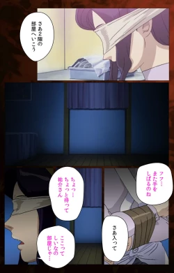 Page 156 of Gibo kanzenhan