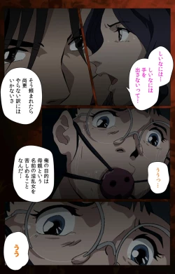 Page 160 of Gibo kanzenhan