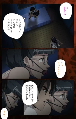 Page 161 of Gibo kanzenhan