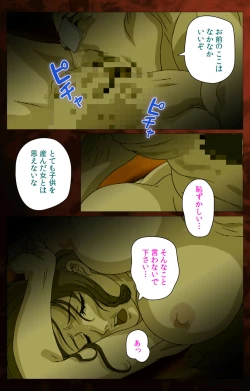 Page 16 of Gibo kanzenhan