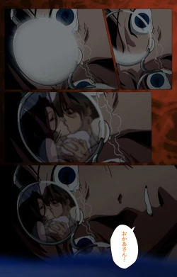 Page 173 of Gibo kanzenhan