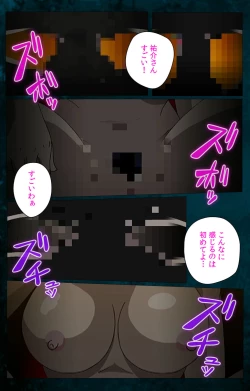 Page 198 of Gibo kanzenhan