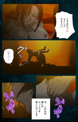 Page 201 of Gibo kanzenhan