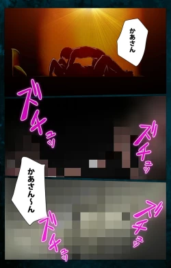 Page 205 of Gibo kanzenhan