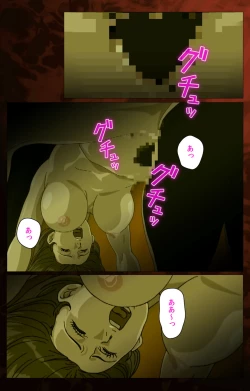 Page 20 of Gibo kanzenhan