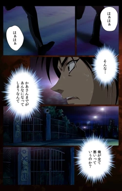 Page 213 of Gibo kanzenhan