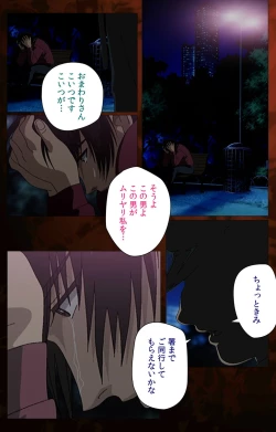 Page 217 of Gibo kanzenhan