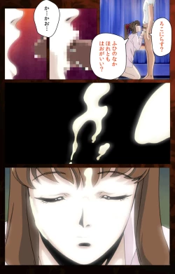 Page 35 of Gibo kanzenhan