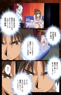 Page 45 of Gibo kanzenhan