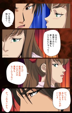 Page 48 of Gibo kanzenhan