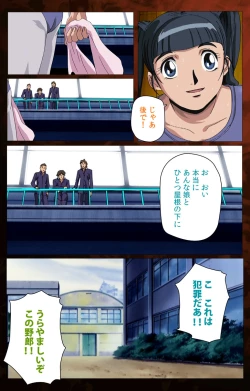 Page 55 of Gibo kanzenhan