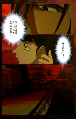 Page 57 of Gibo kanzenhan