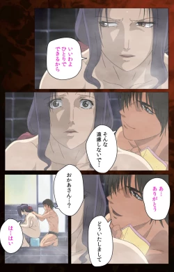 Page 65 of Gibo kanzenhan