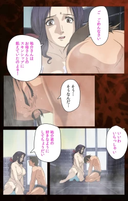 Page 68 of Gibo kanzenhan