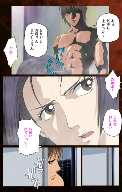 Page 79 of Gibo kanzenhan