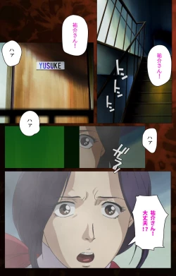 Page 82 of Gibo kanzenhan