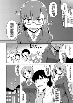 Page 12 of Sukebe de Otaku na Ore no Sensei | 我的老師是好色宅女