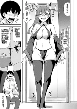 Page 13 of Sukebe de Otaku na Ore no Sensei | 我的老師是好色宅女