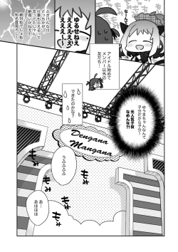Page 26 of Nyotaika Shita Ore no Tadareta Makura Eigyou Seikatsu