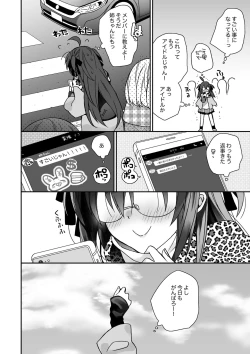 Page 7 of Nyotaika Shita Ore no Tadareta Makura Eigyou Seikatsu