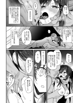 Page 9 of Nyotaika Shita Ore no Tadareta Makura Eigyou Seikatsu