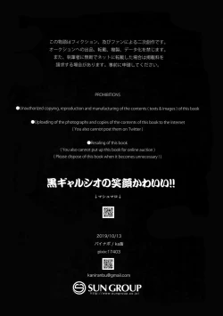 Page 25 of Gyusute de Kuro Gal Debutant Suru Hon