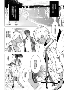 Page 3 of Gyusute de Kuro Gal Debutant Suru Hon