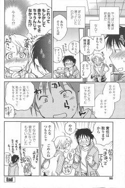 Page 100 of COMIC Penguin Club 2009-12