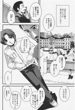 Page 106 of COMIC Penguin Club 2009-12