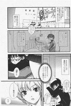 Page 123 of COMIC Penguin Club 2009-12