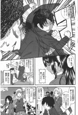 Page 167 of COMIC Penguin Club 2009-12