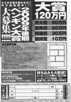 Page 243 of COMIC Penguin Club 2009-12