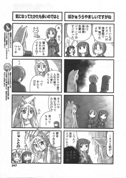 Page 249 of COMIC Penguin Club 2009-12